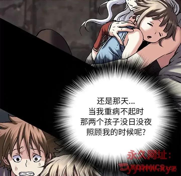 深海兽 深海兽第 186 话 第33页