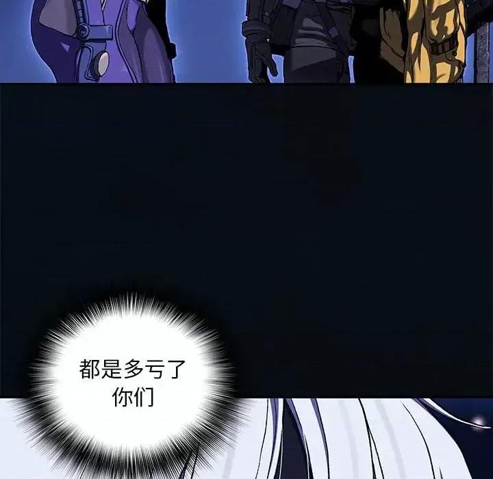 深海兽 深海兽第 186 话 第41页