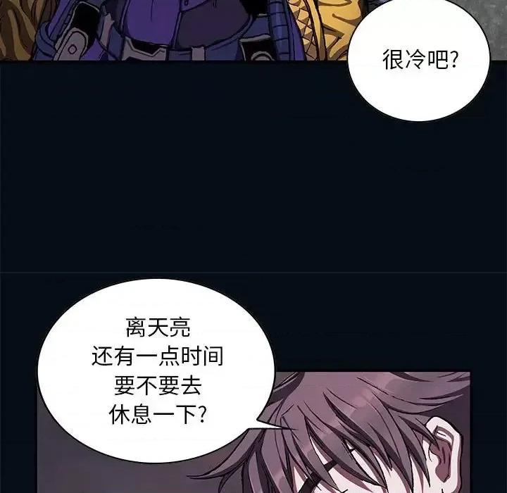 深海兽 深海兽第 186 话 第46页