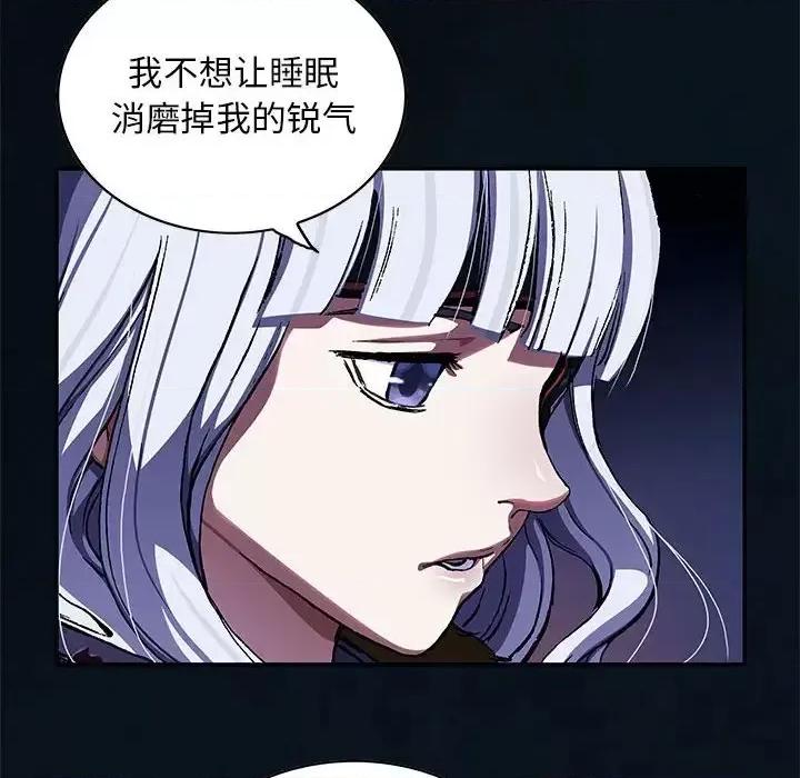 深海兽 深海兽第 186 话 第48页