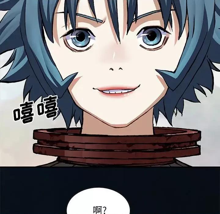 深海兽 深海兽第 186 话 第64页