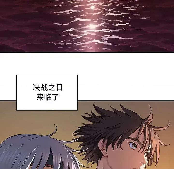 深海兽 深海兽第 186 话 第77页
