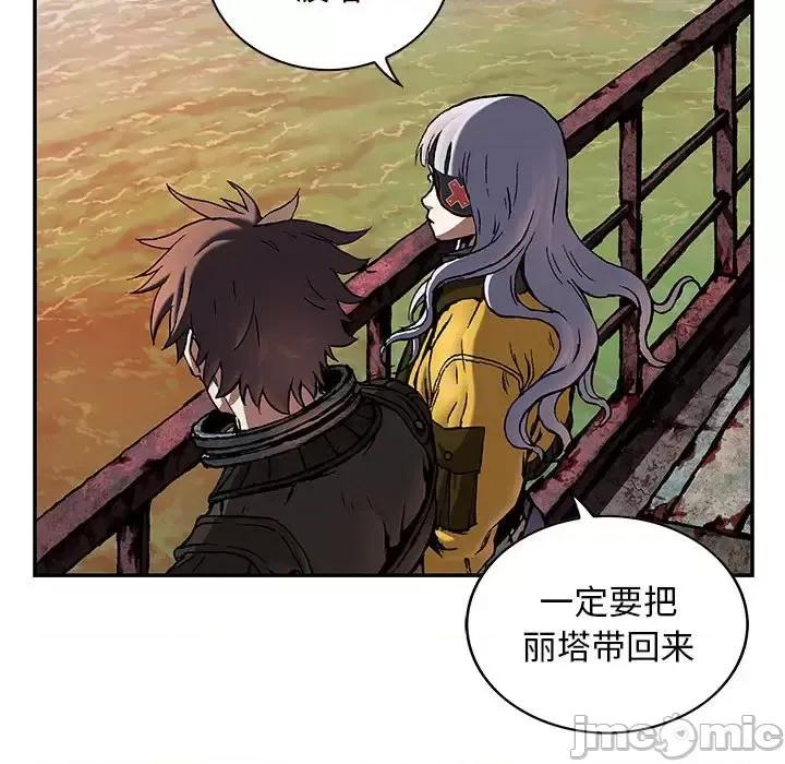 深海兽 深海兽第 186 话 第80页