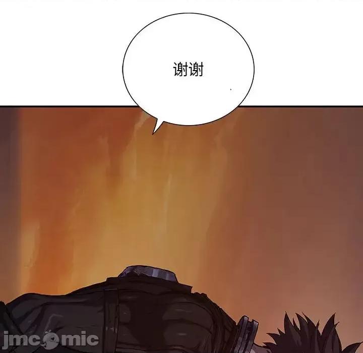 深海兽 深海兽第 186 话 第85页
