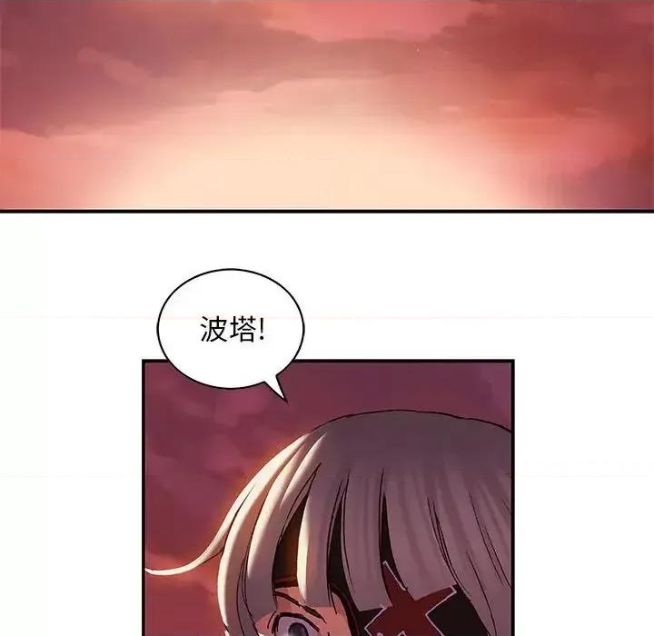 深海兽 深海兽第 186 话 第102页