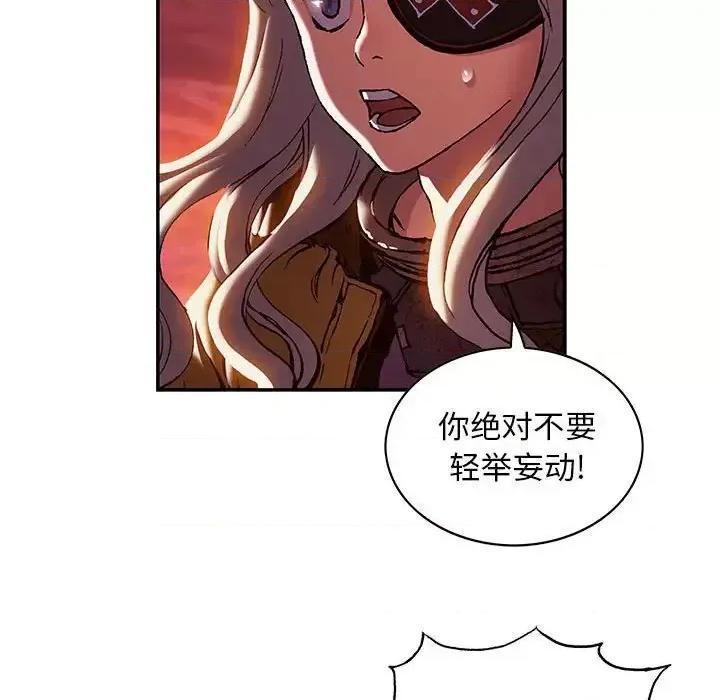 深海兽 深海兽第 186 话 第103页