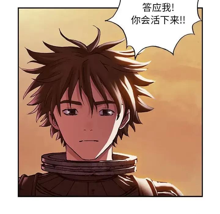 深海兽 深海兽第 186 话 第104页