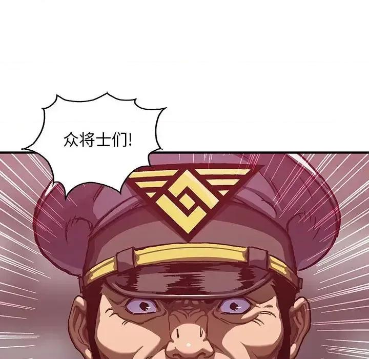深海兽 深海兽第 186 话 第109页
