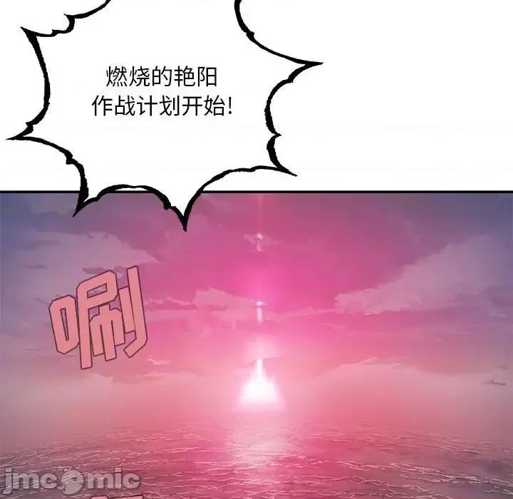 深海兽 深海兽第 186 话 第120页