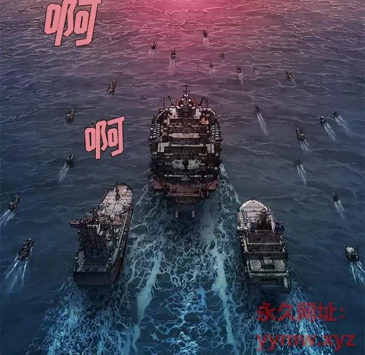 深海兽 深海兽第 186 话 第121页