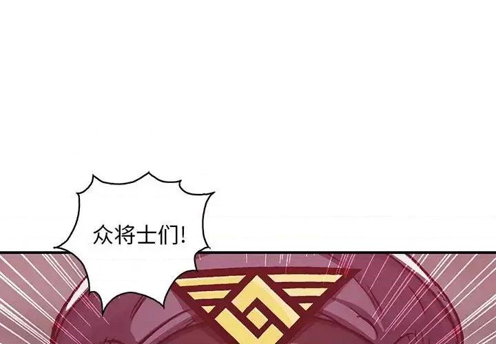 深海兽 深海兽第 187 话 第1页