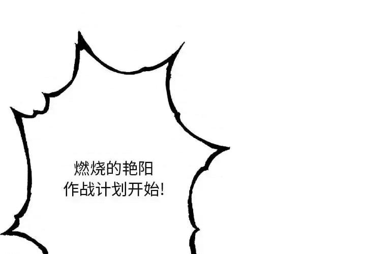 深海兽 深海兽第 187 话 第4页