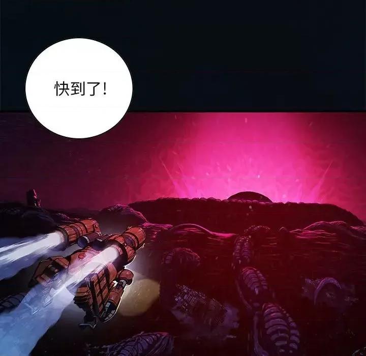深海兽 深海兽第 187 话 第21页