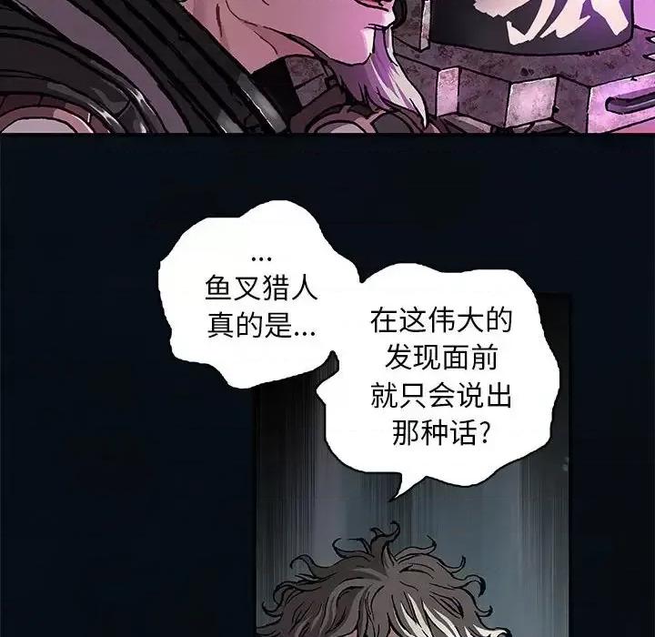 深海兽 深海兽第 187 话 第32页