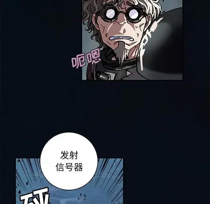 深海兽 深海兽第 187 话 第33页