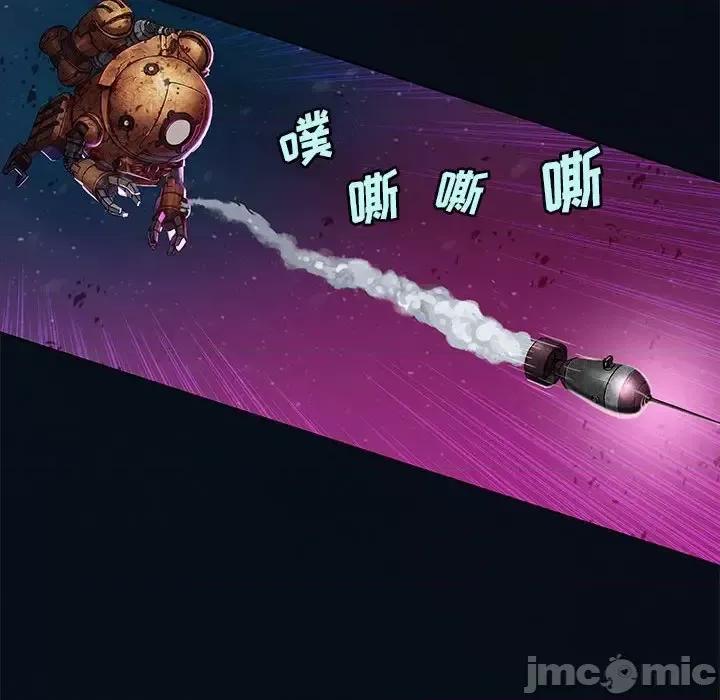 深海兽 深海兽第 187 话 第35页