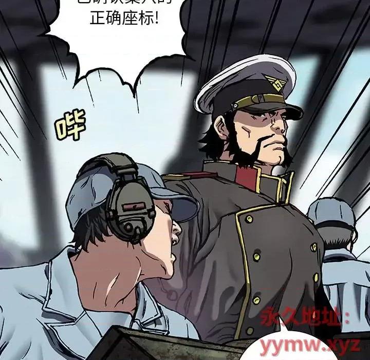 深海兽 深海兽第 187 话 第41页