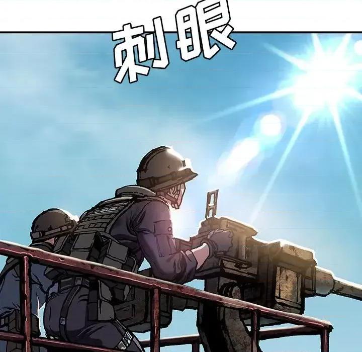 深海兽 深海兽第 187 话 第48页
