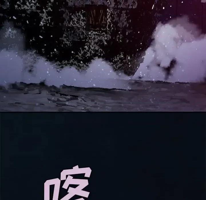 深海兽 深海兽第 187 话 第67页