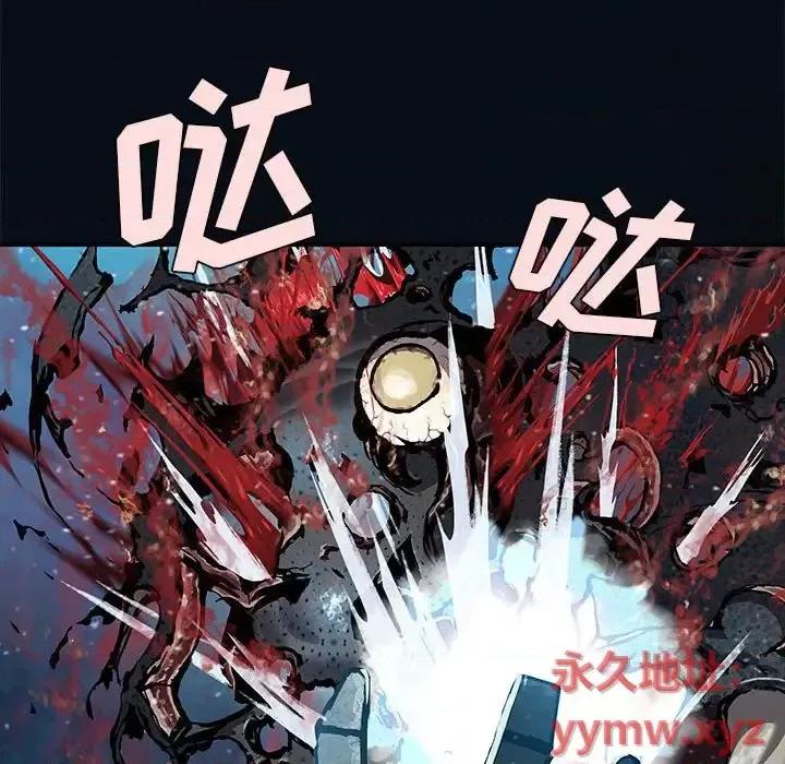 深海兽 深海兽第 187 话 第72页
