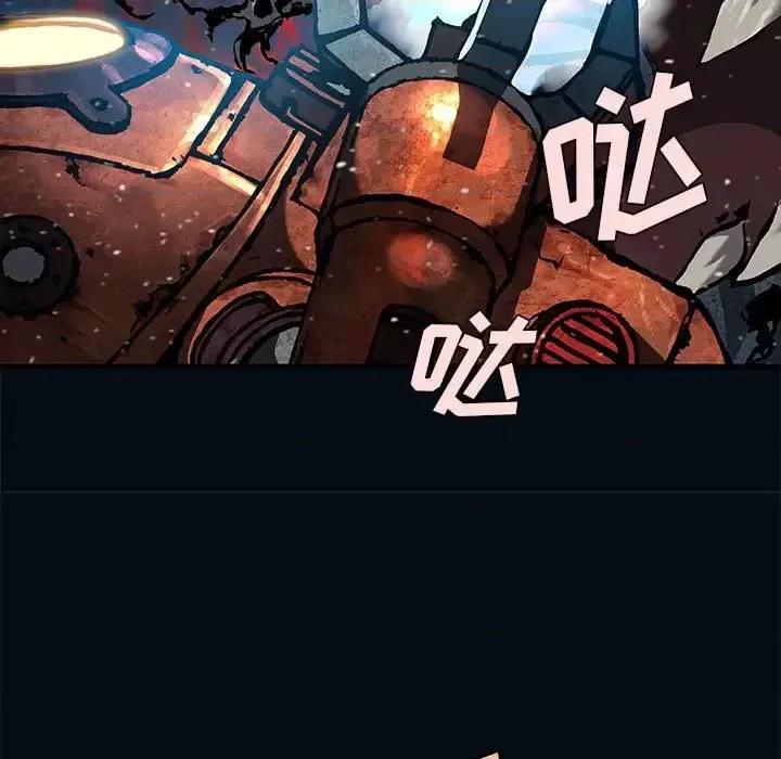 深海兽 深海兽第 187 话 第73页