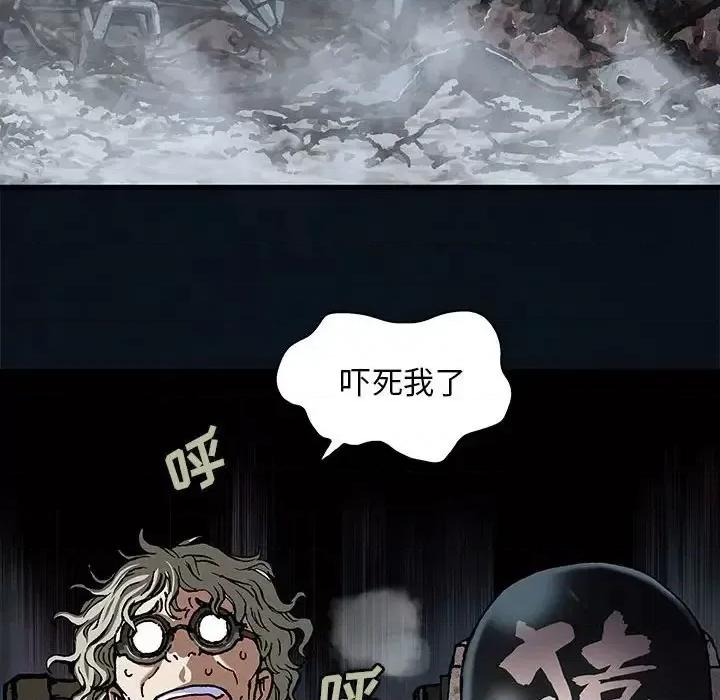 深海兽 深海兽第 187 话 第77页