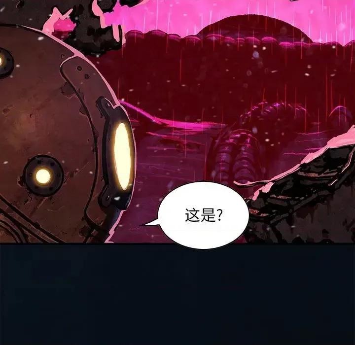 深海兽 深海兽第 187 话 第79页