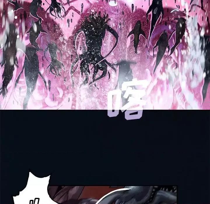 深海兽 深海兽第 187 话 第83页