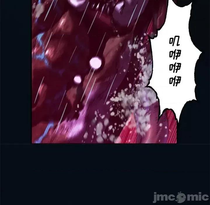 深海兽 深海兽第 187 话 第85页