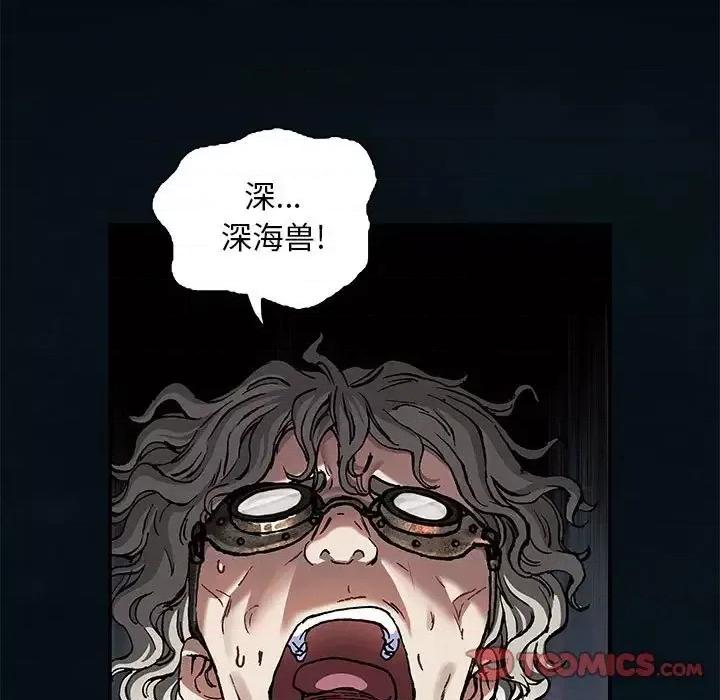 深海兽 深海兽第 187 话 第86页