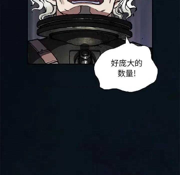 深海兽 深海兽第 187 话 第87页