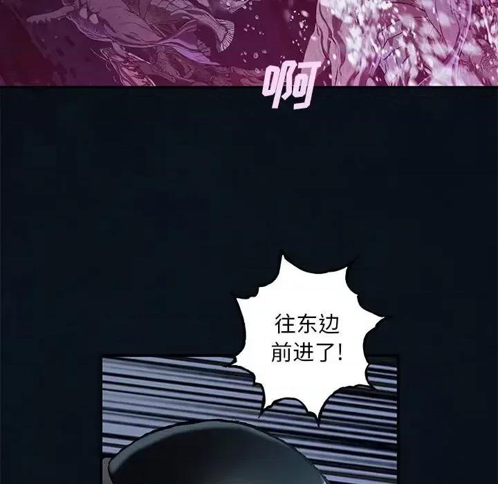 深海兽 深海兽第 187 话 第89页