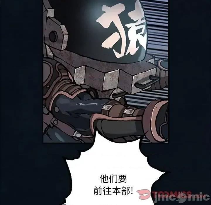 深海兽 深海兽第 187 话 第90页