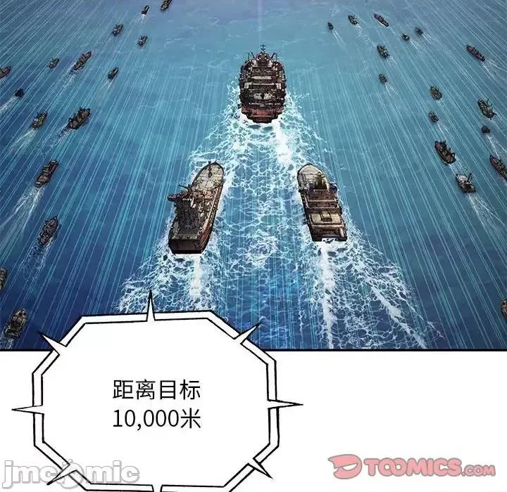 深海兽 深海兽第 188 话 第10页