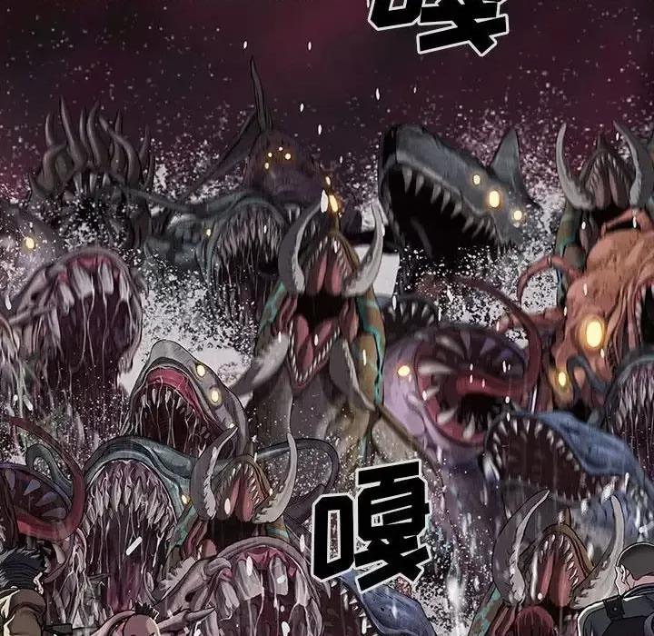深海兽 深海兽第 188 话 第77页