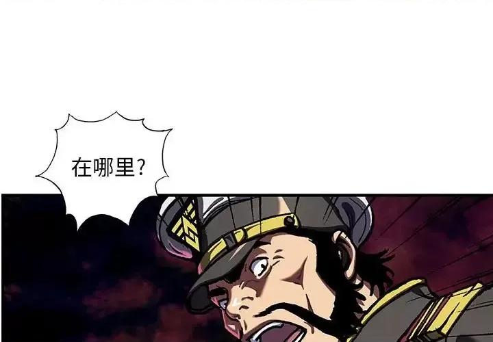 深海兽 深海兽第 191 话 第1页