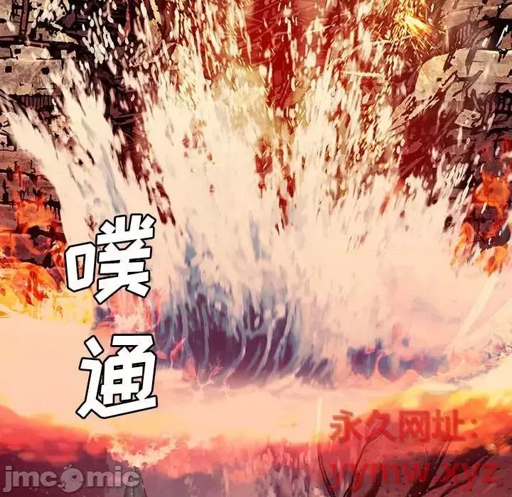 深海兽 深海兽第 191 话 第20页