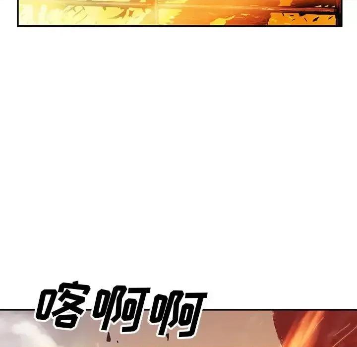 深海兽 深海兽第 191 话 第32页
