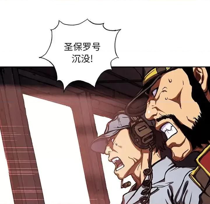 深海兽 深海兽第 191 话 第36页