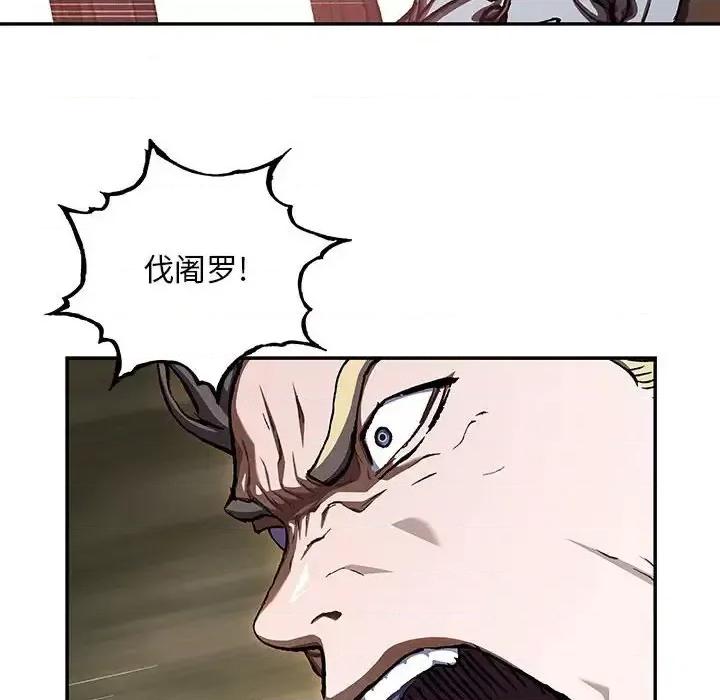 深海兽 深海兽第 191 话 第37页