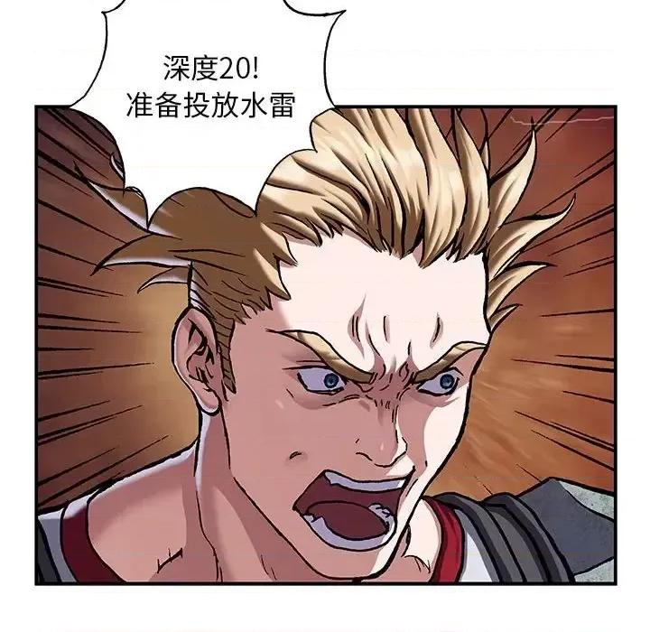 深海兽 深海兽第 191 话 第41页