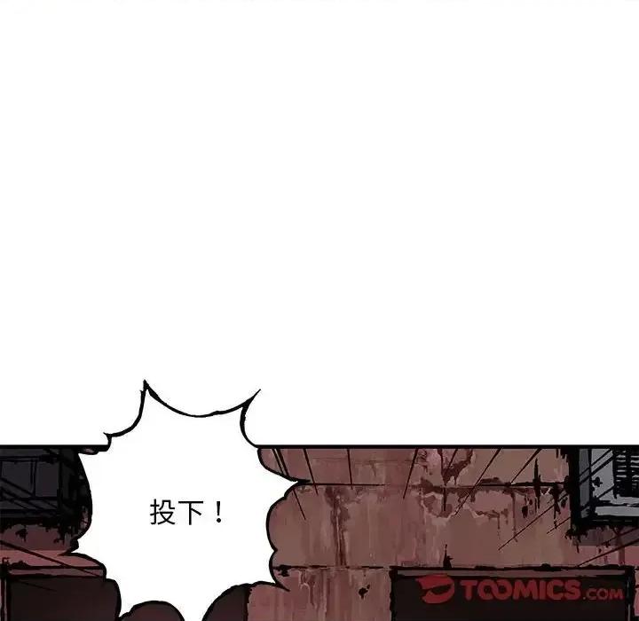 深海兽 深海兽第 191 话 第42页