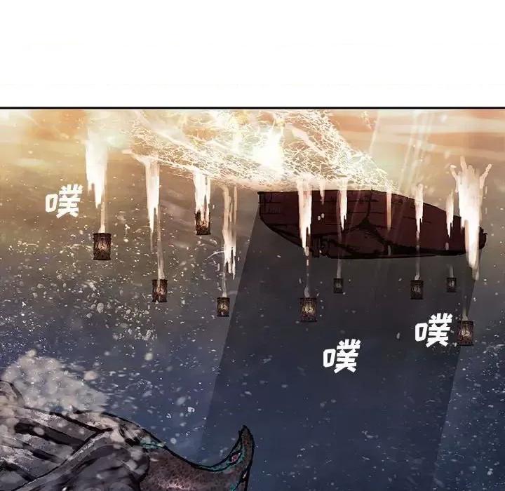 深海兽 深海兽第 191 话 第44页
