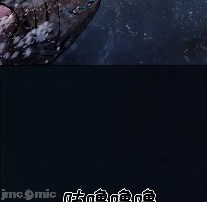 深海兽 深海兽第 191 话 第45页