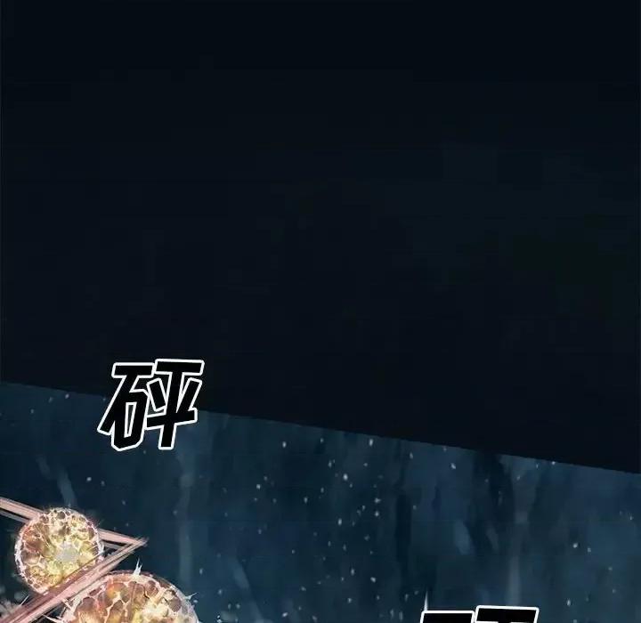 深海兽 深海兽第 191 话 第48页