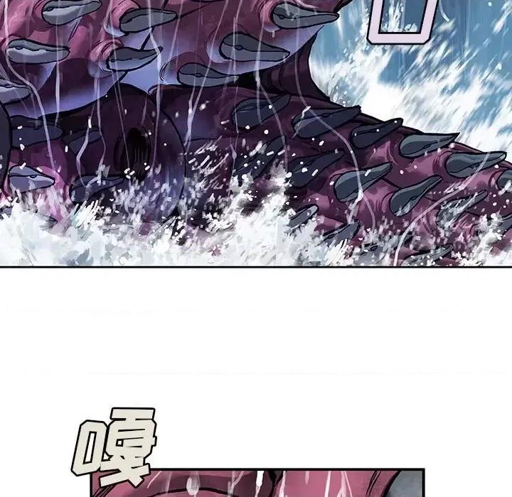 深海兽 深海兽第 191 话 第61页