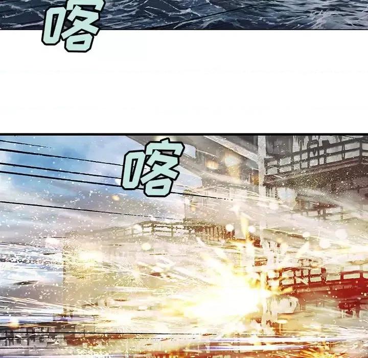 深海兽 深海兽第 191 话 第73页