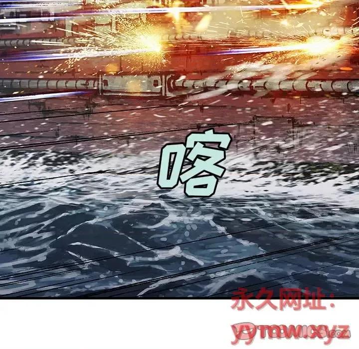 深海兽 深海兽第 191 话 第74页