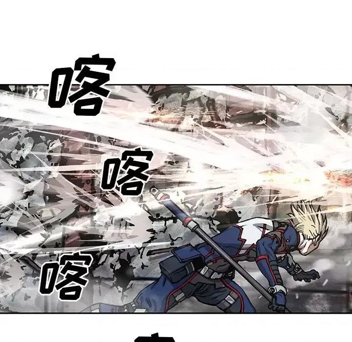 深海兽 深海兽第 191 话 第77页