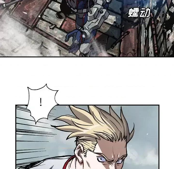 深海兽 深海兽第 191 话 第79页